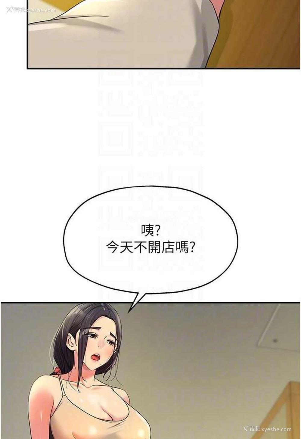 43P - 洞洞杂货店
