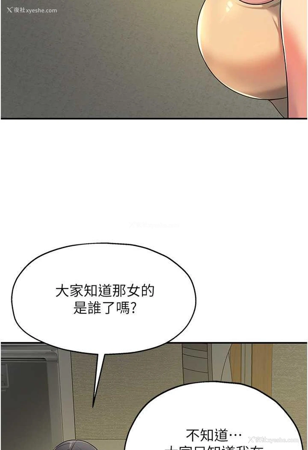 46P - 洞洞杂货店