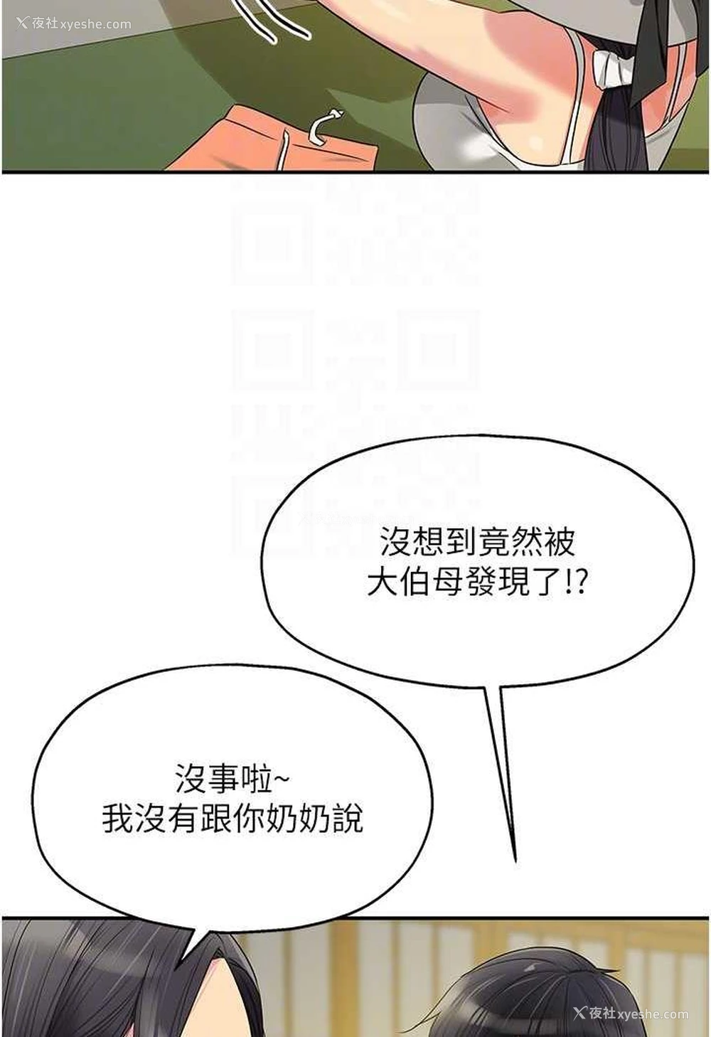 54P - 洞洞杂货店