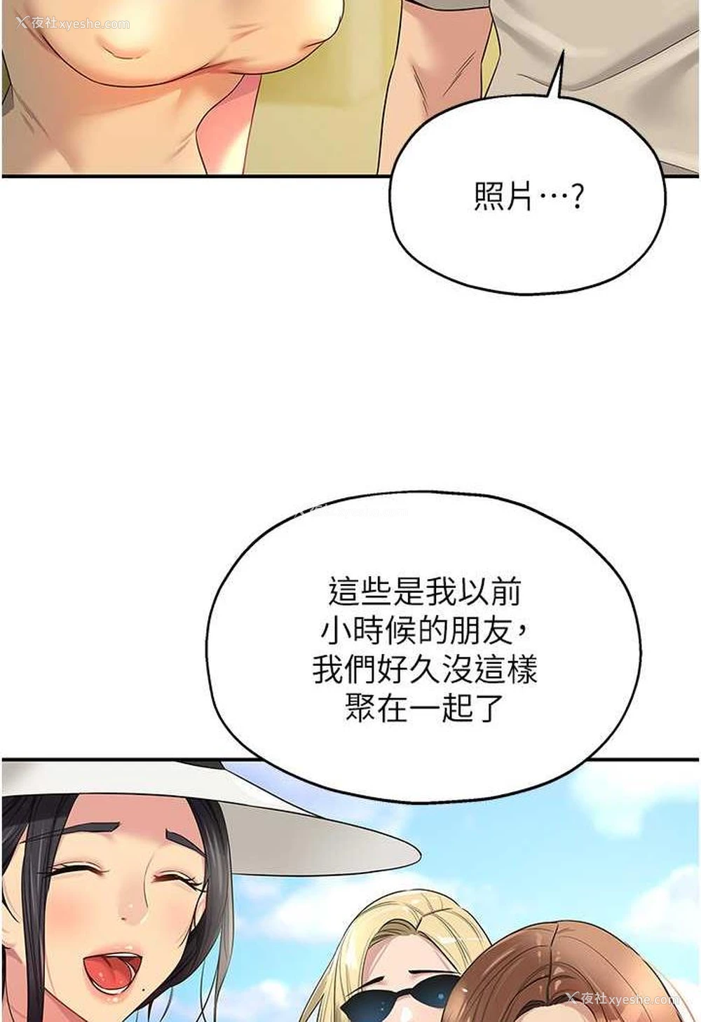 61P - 洞洞杂货店
