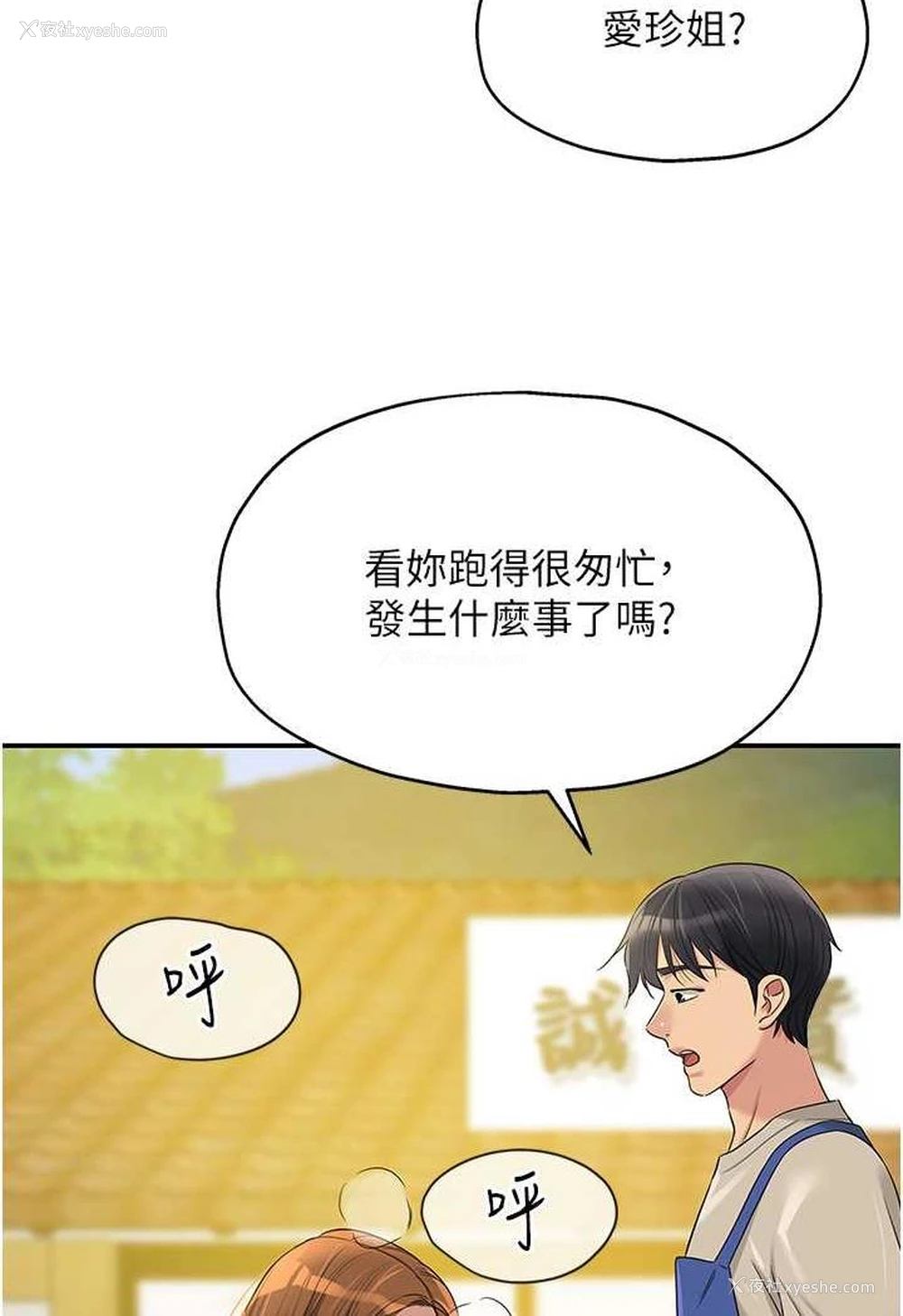 6P - 洞洞杂货店