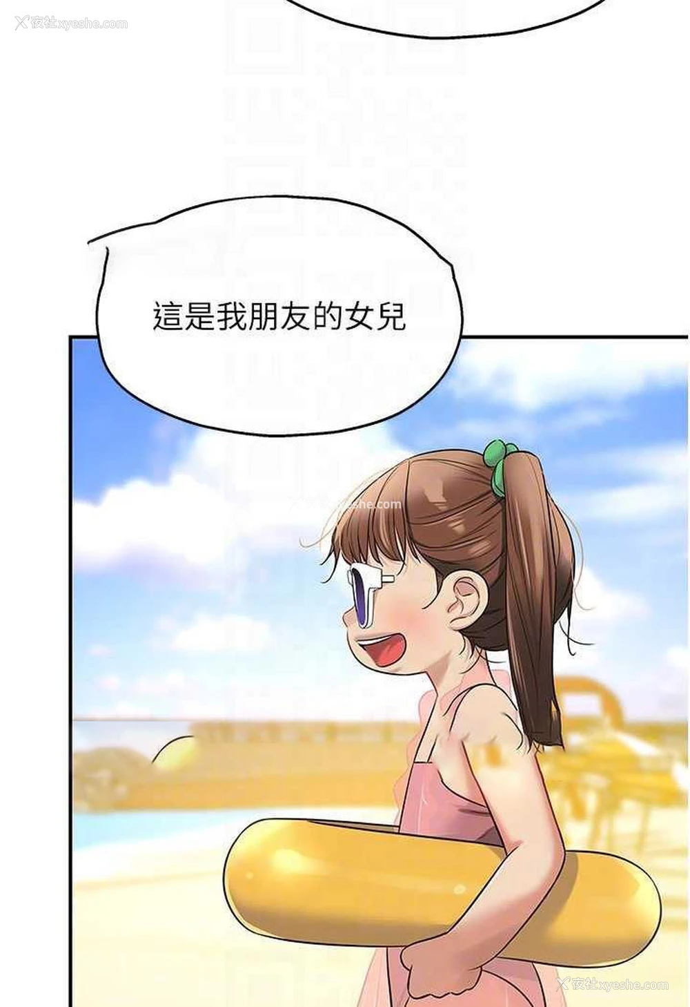 63P - 洞洞杂货店