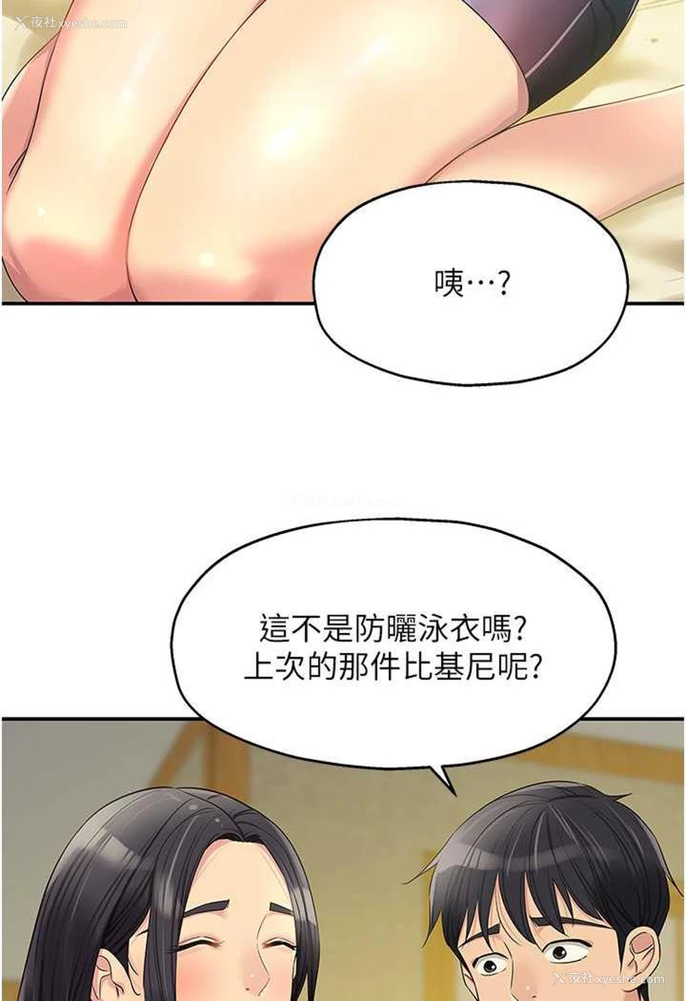 66P - 洞洞杂货店