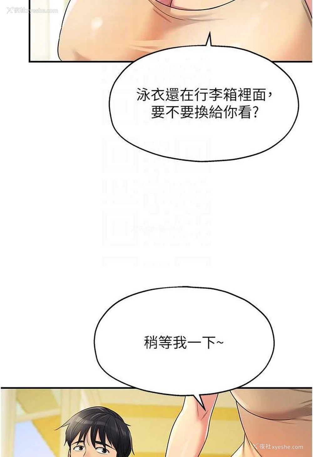 69P - 洞洞杂货店