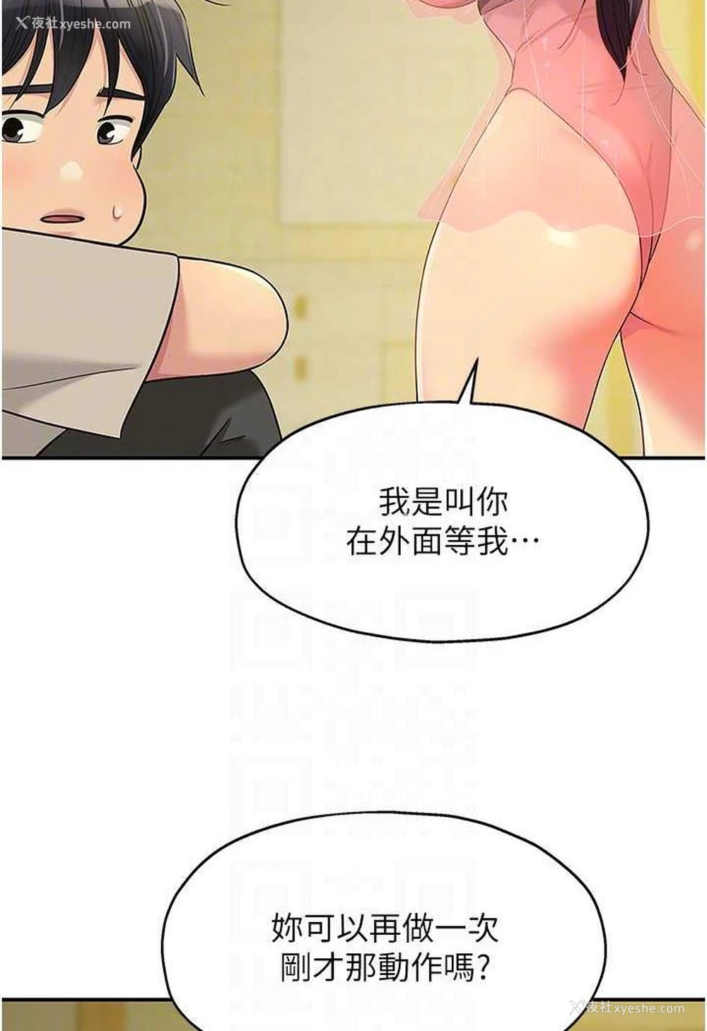 83P - 洞洞杂货店