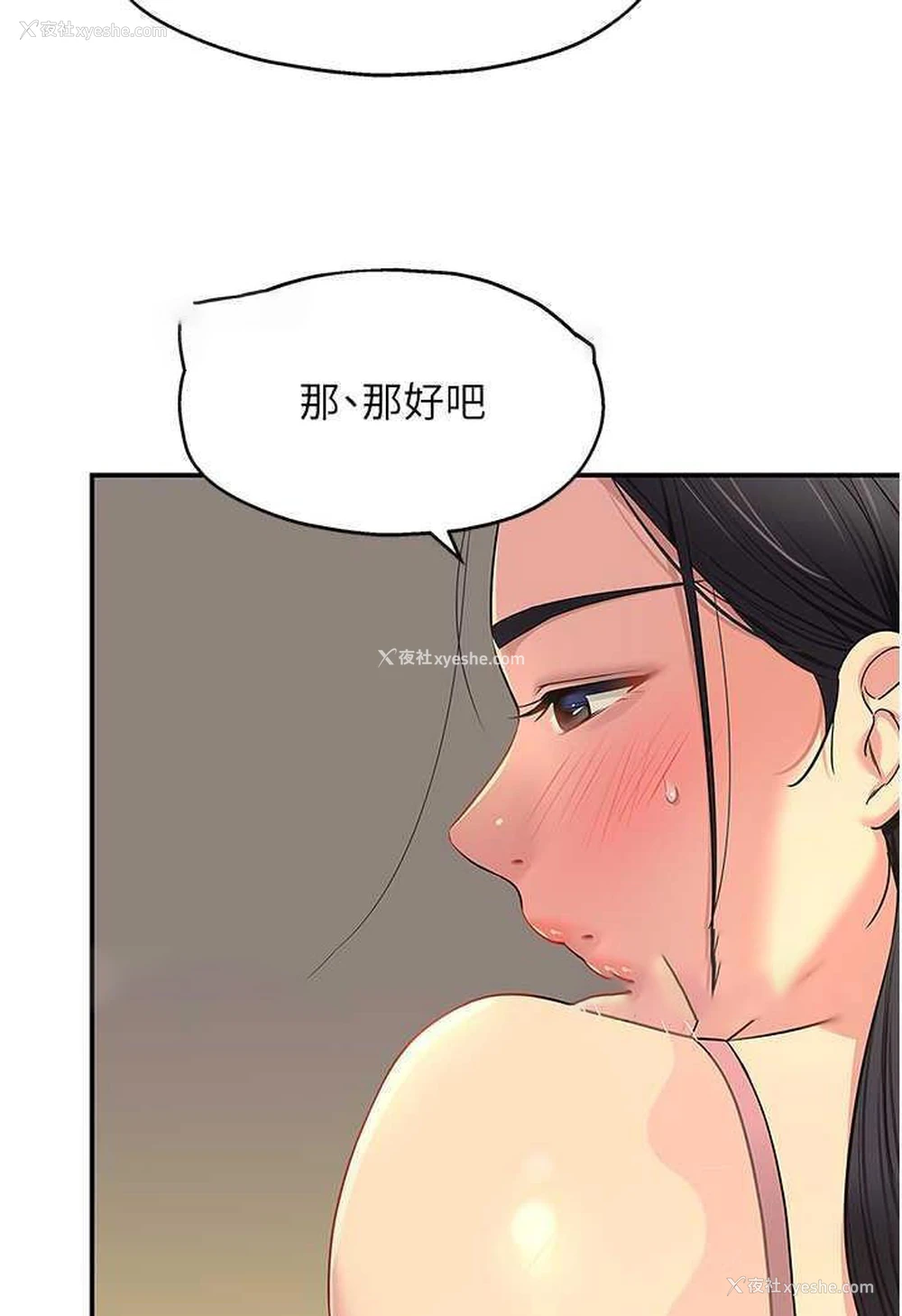 85P - 洞洞杂货店