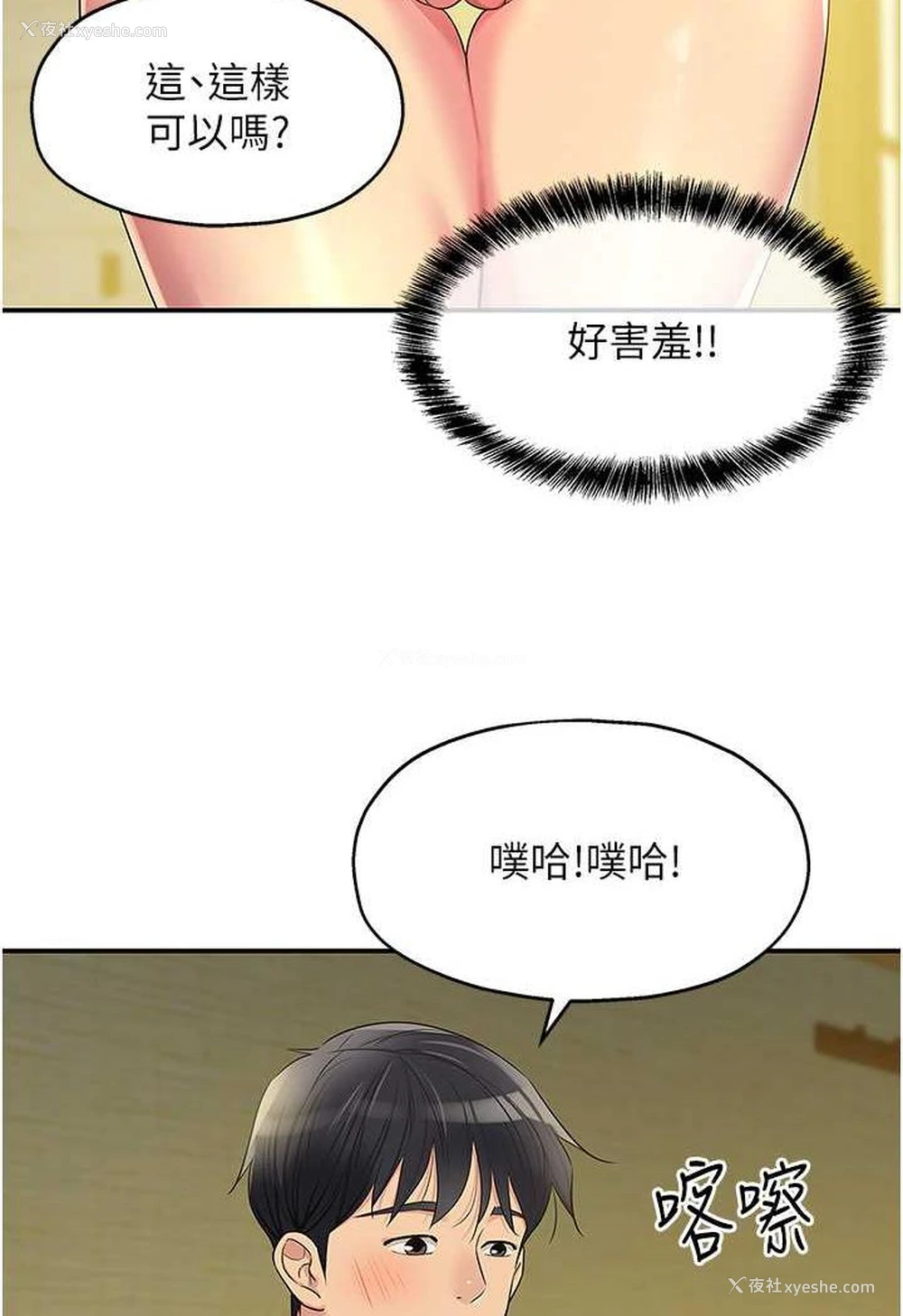88P - 洞洞杂货店