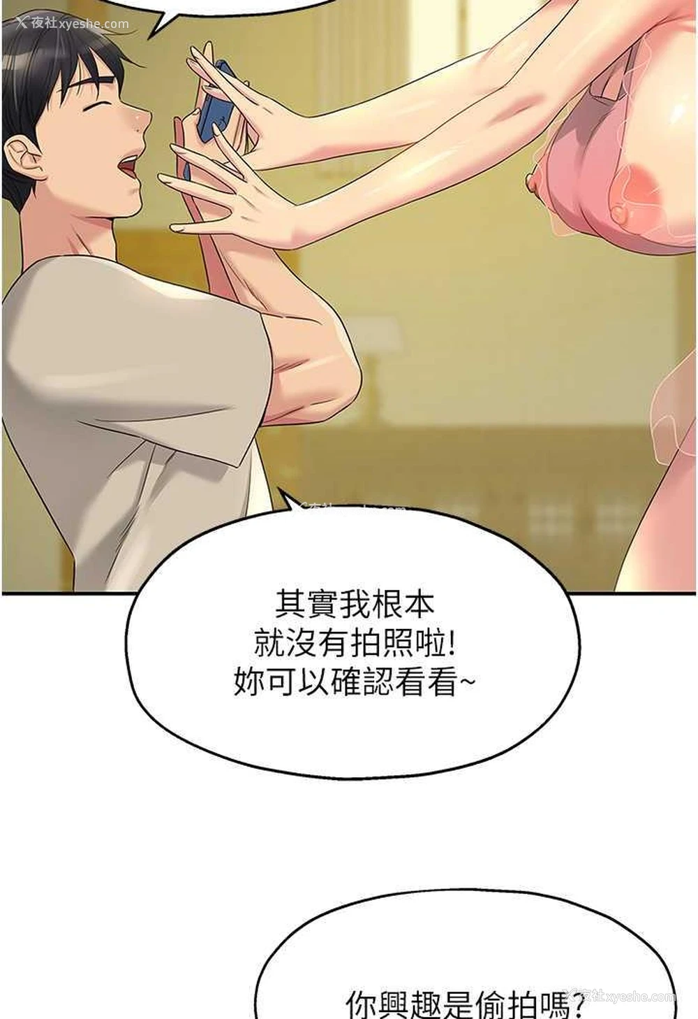 90P - 洞洞杂货店