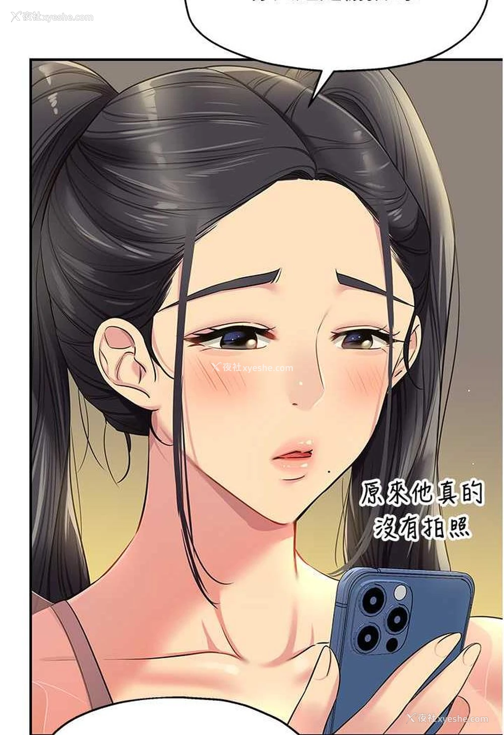 91P - 洞洞杂货店