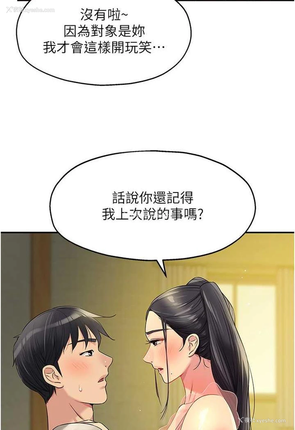 92P - 洞洞杂货店