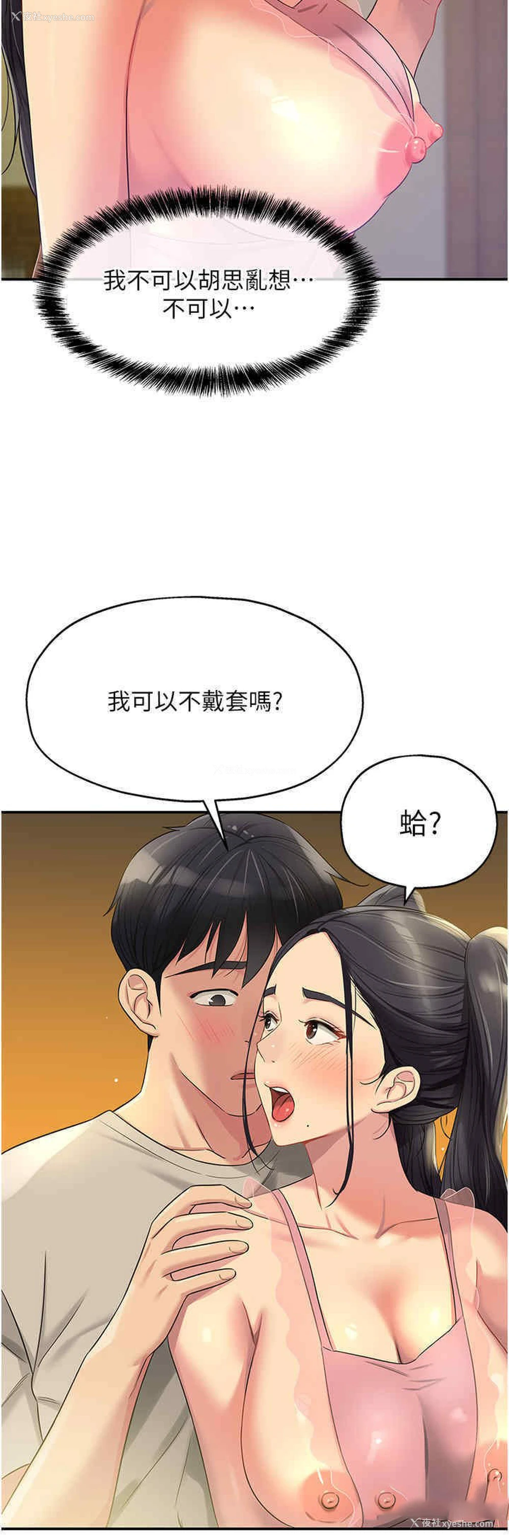 23P - 洞洞杂货店