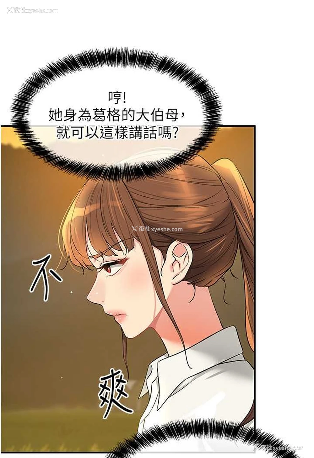 101P - 洞洞杂货店