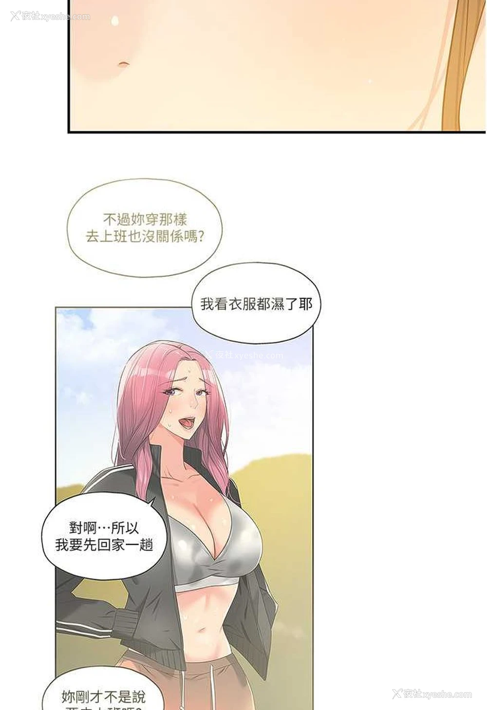 103P - 洞洞杂货店