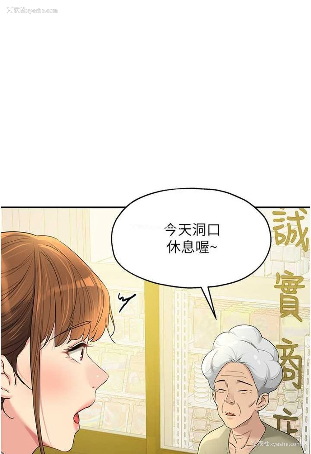 1P - 洞洞杂货店