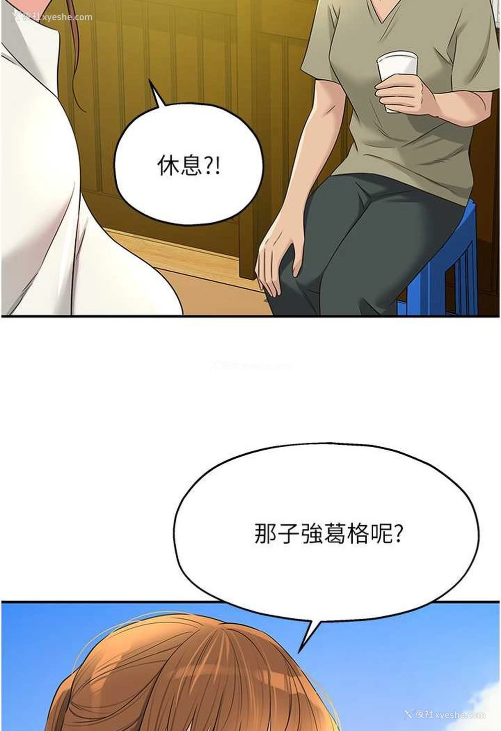 2P - 洞洞杂货店