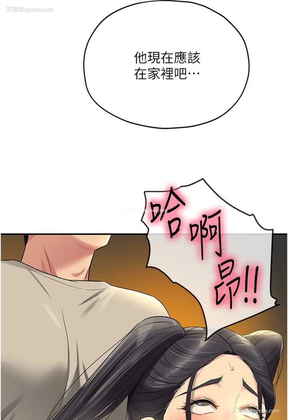 4P - 洞洞杂货店