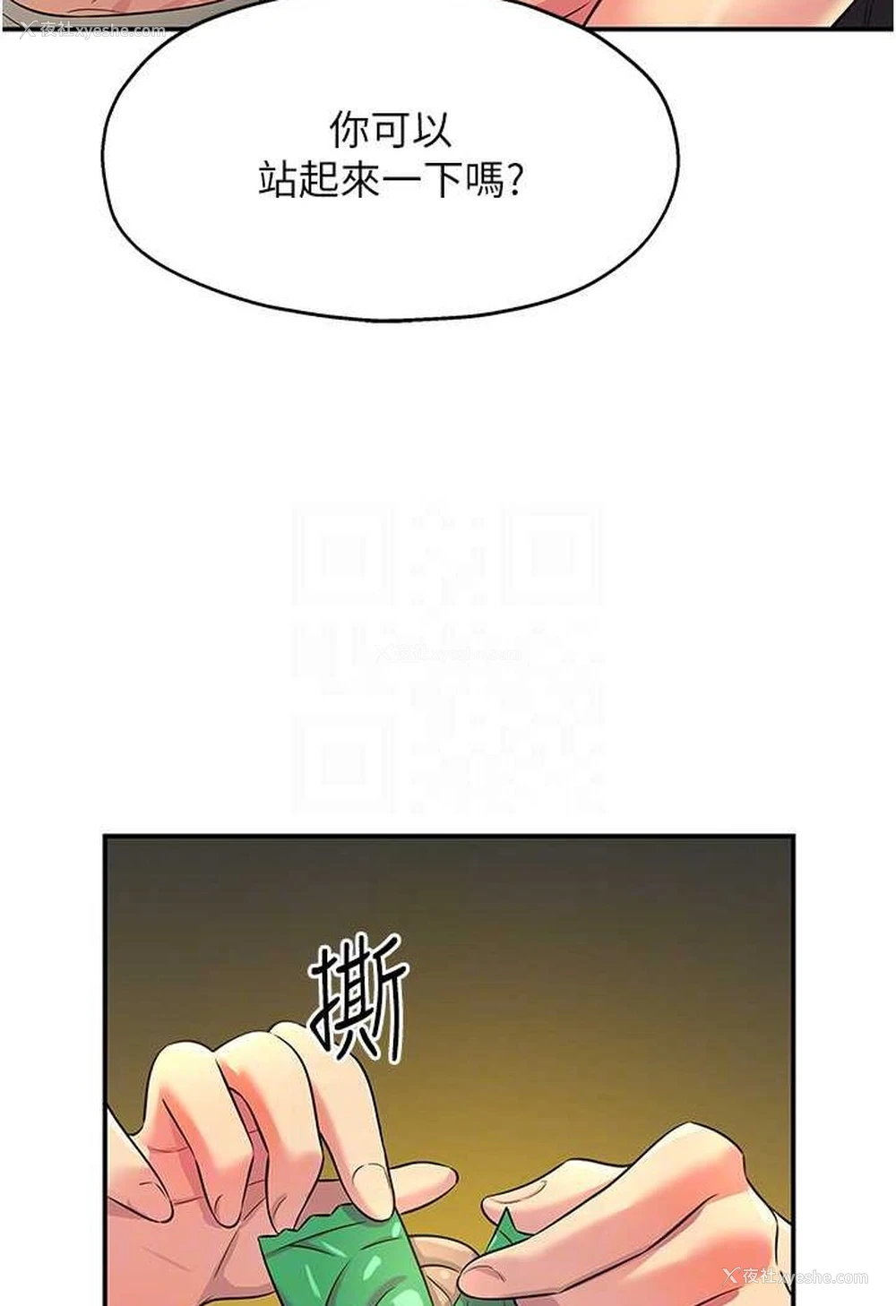 68P - 洞洞杂货店