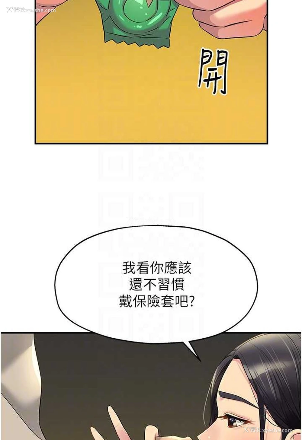 69P - 洞洞杂货店