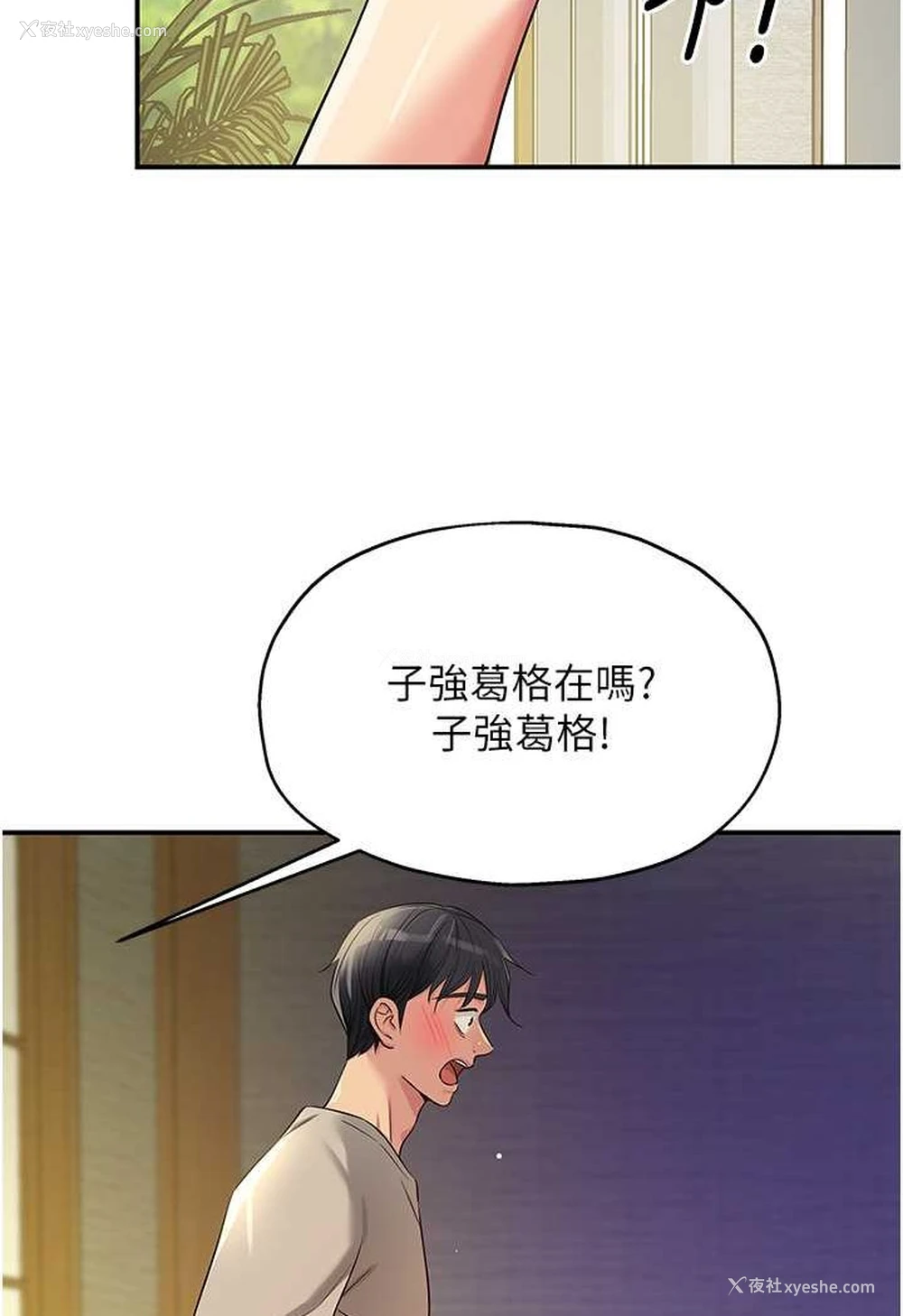 77P - 洞洞杂货店