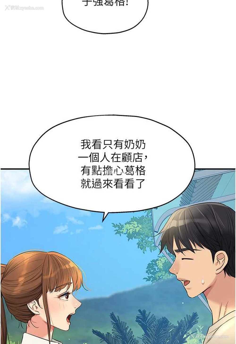 83P - 洞洞杂货店
