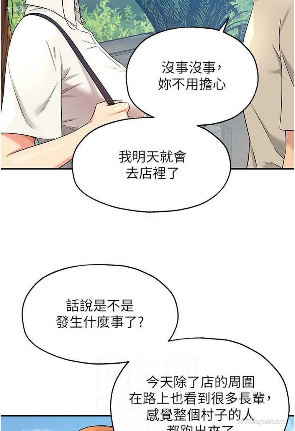 84P - 洞洞杂货店
