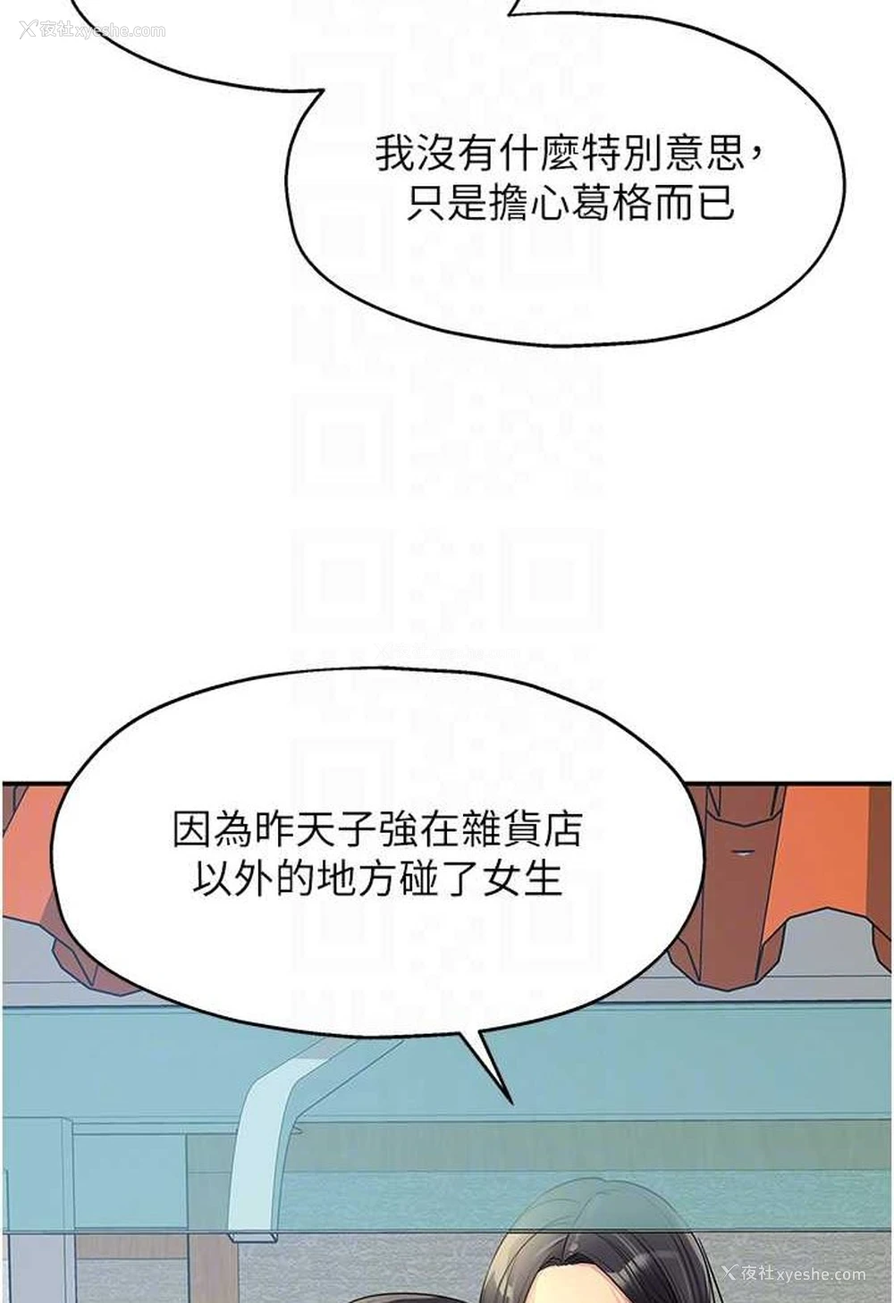 86P - 洞洞杂货店