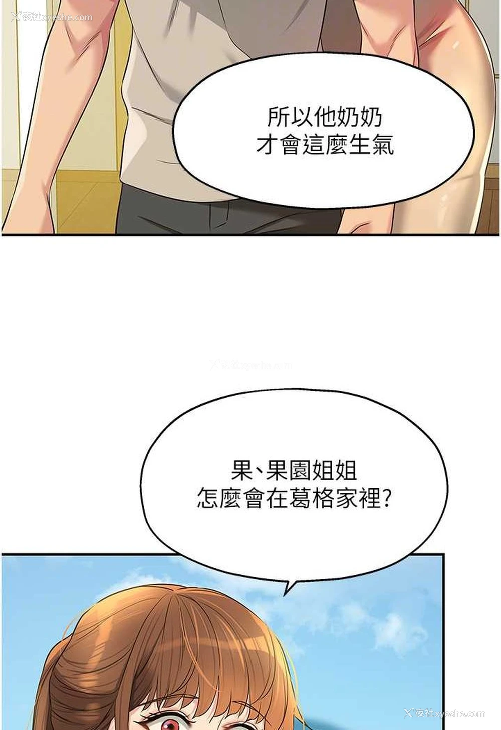 88P - 洞洞杂货店