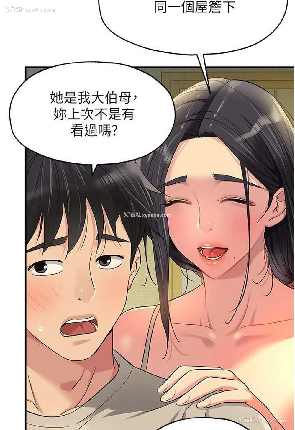 90P - 洞洞杂货店