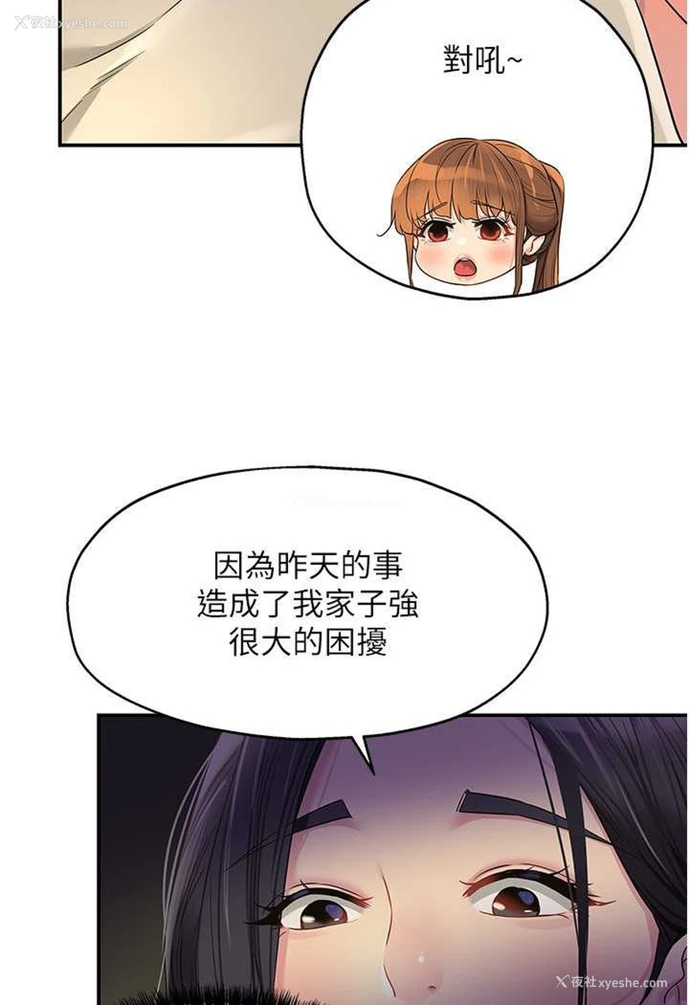 91P - 洞洞杂货店