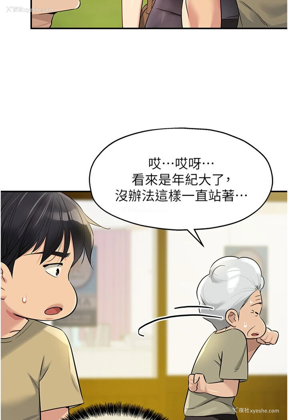 101P - 洞洞杂货店