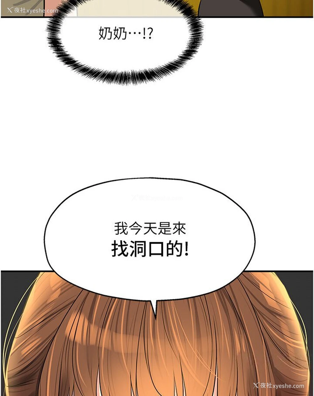 102P - 洞洞杂货店