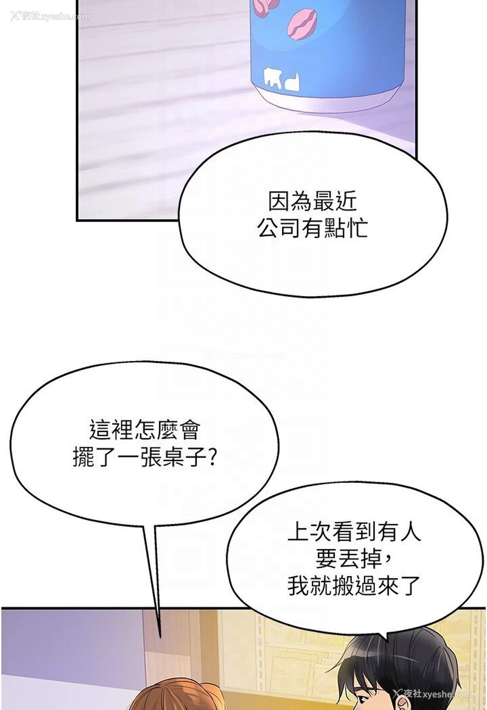 16P - 洞洞杂货店