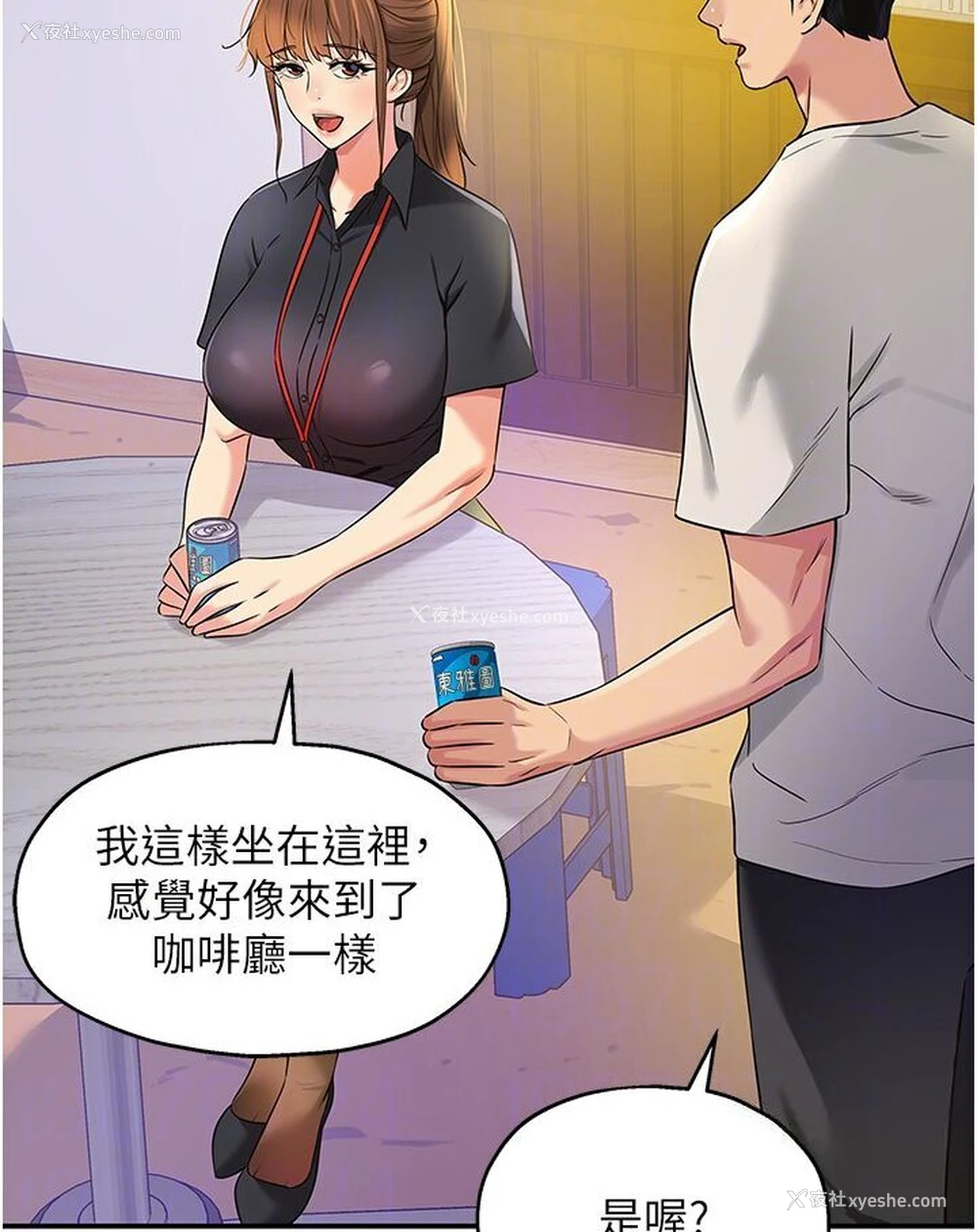 17P - 洞洞杂货店