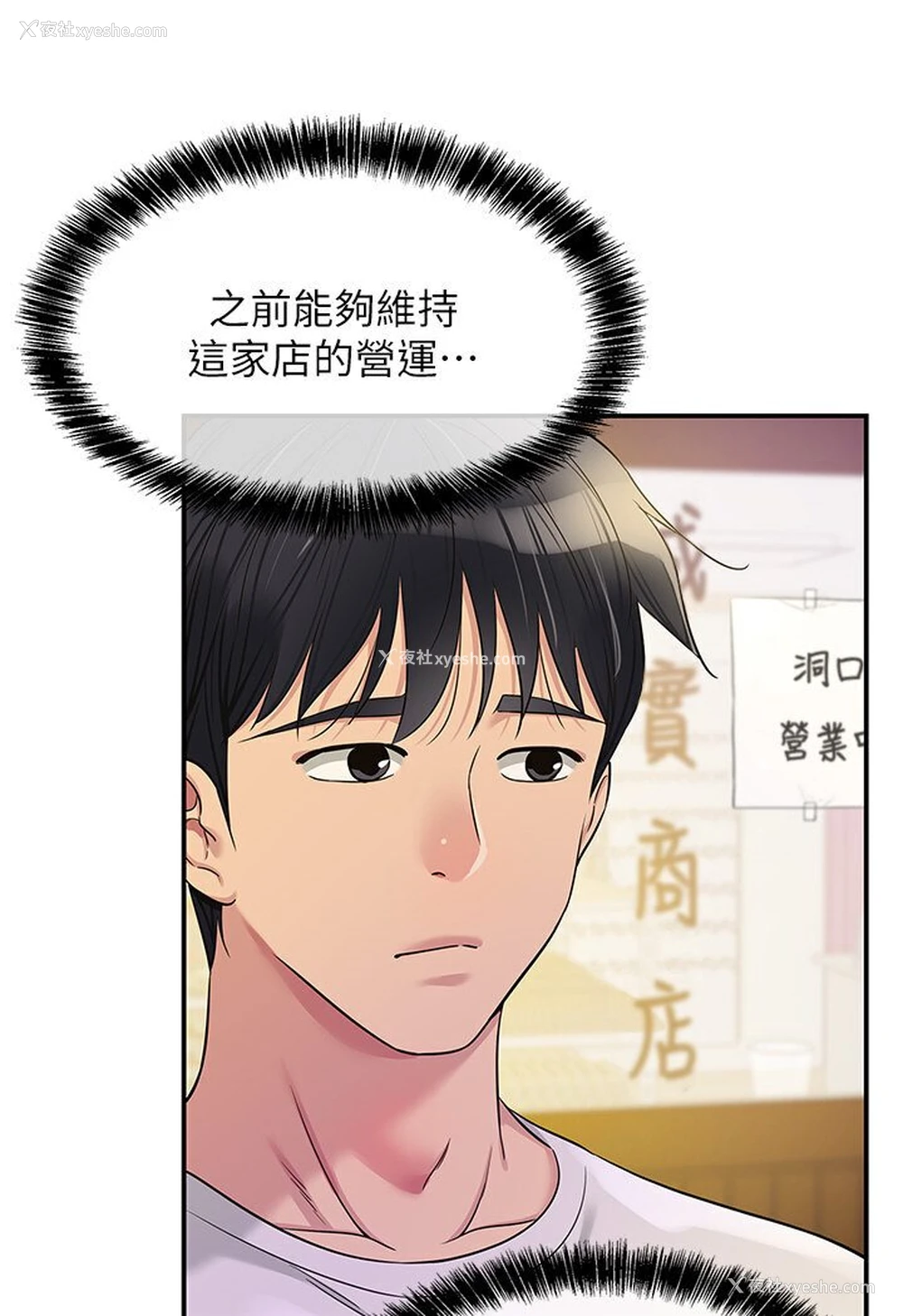 21P - 洞洞杂货店
