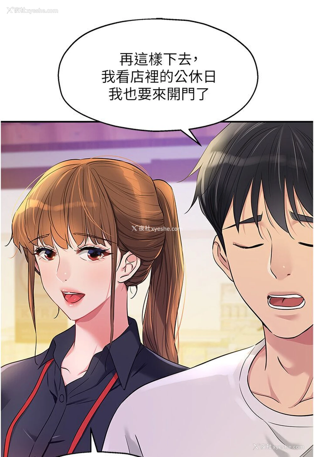23P - 洞洞杂货店