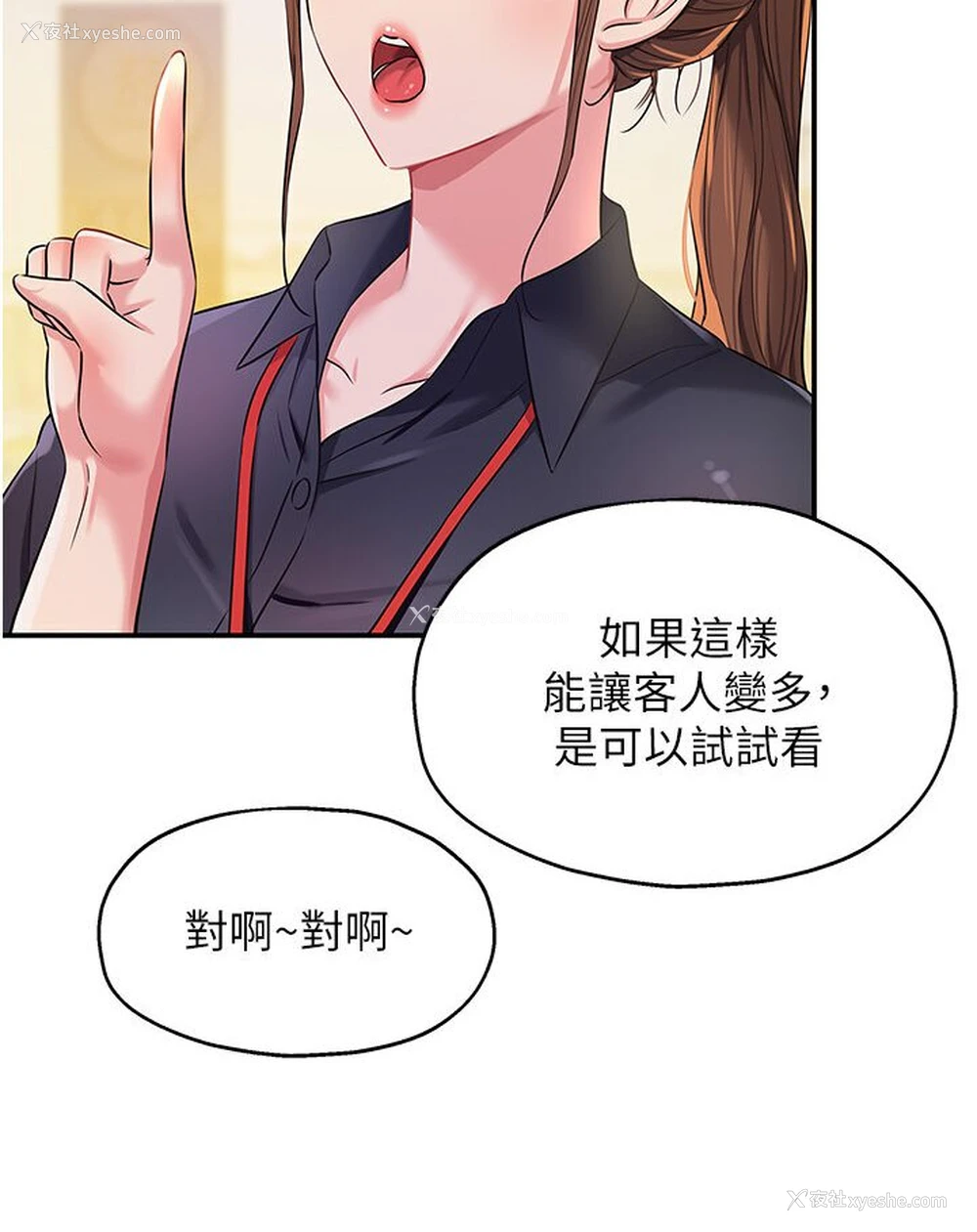 25P - 洞洞杂货店