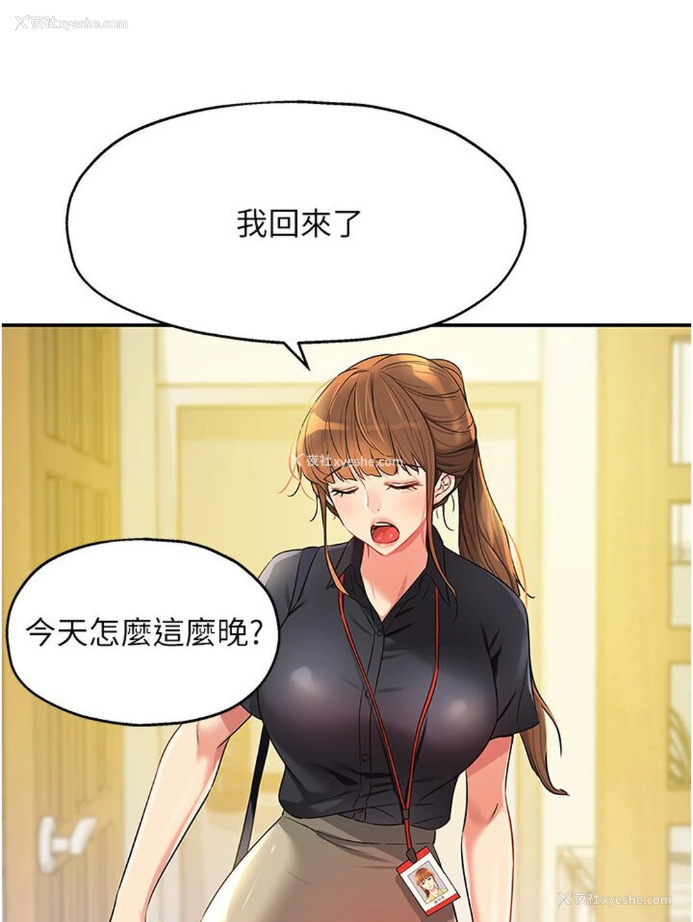 31P - 洞洞杂货店