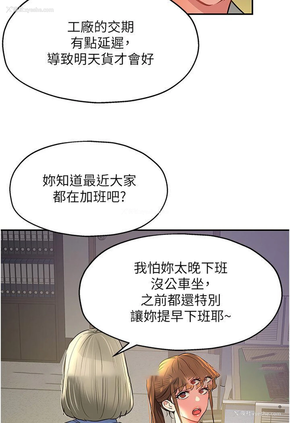 53P - 洞洞杂货店