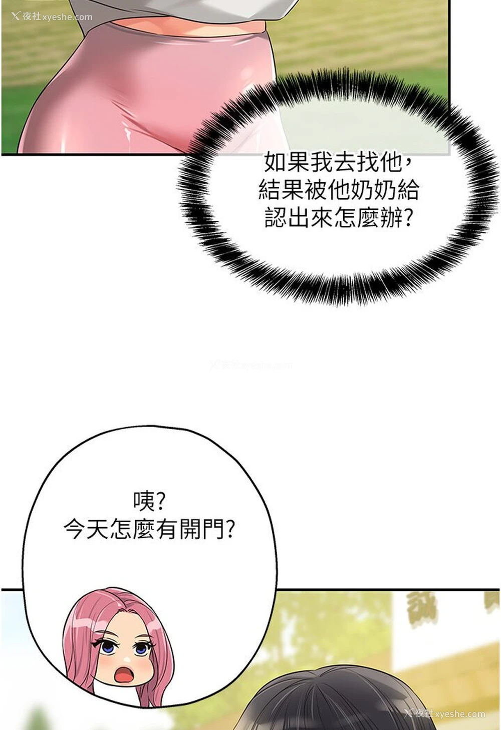67P - 洞洞杂货店
