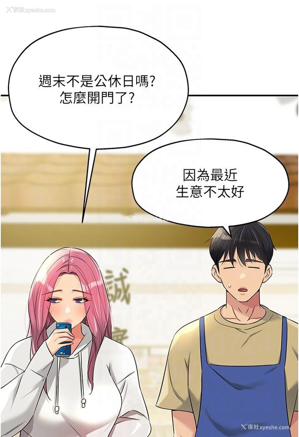 69P - 洞洞杂货店
