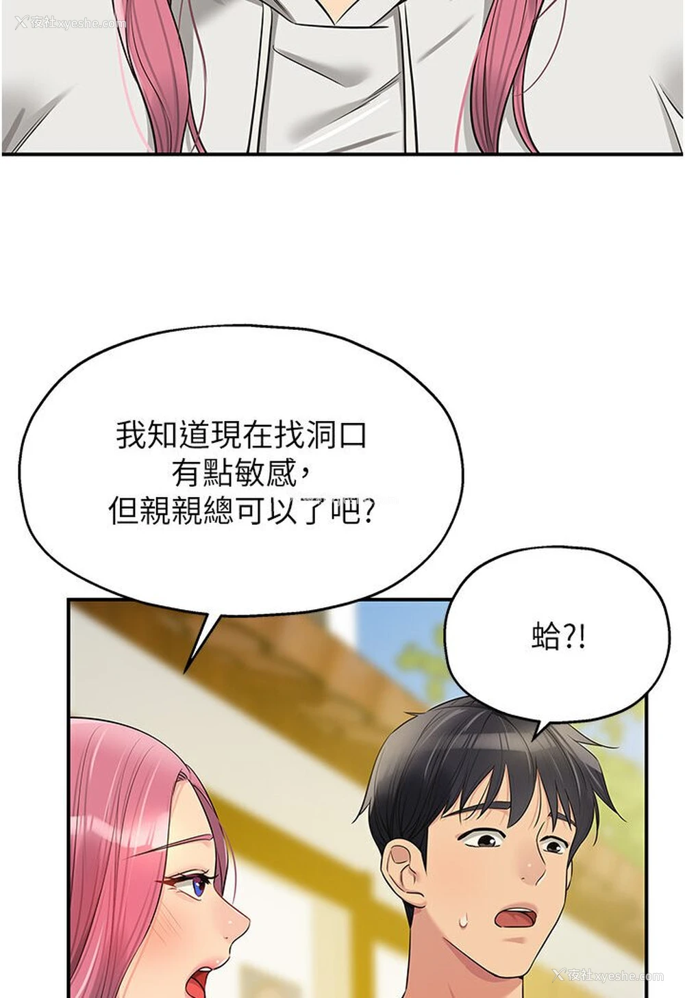 79P - 洞洞杂货店