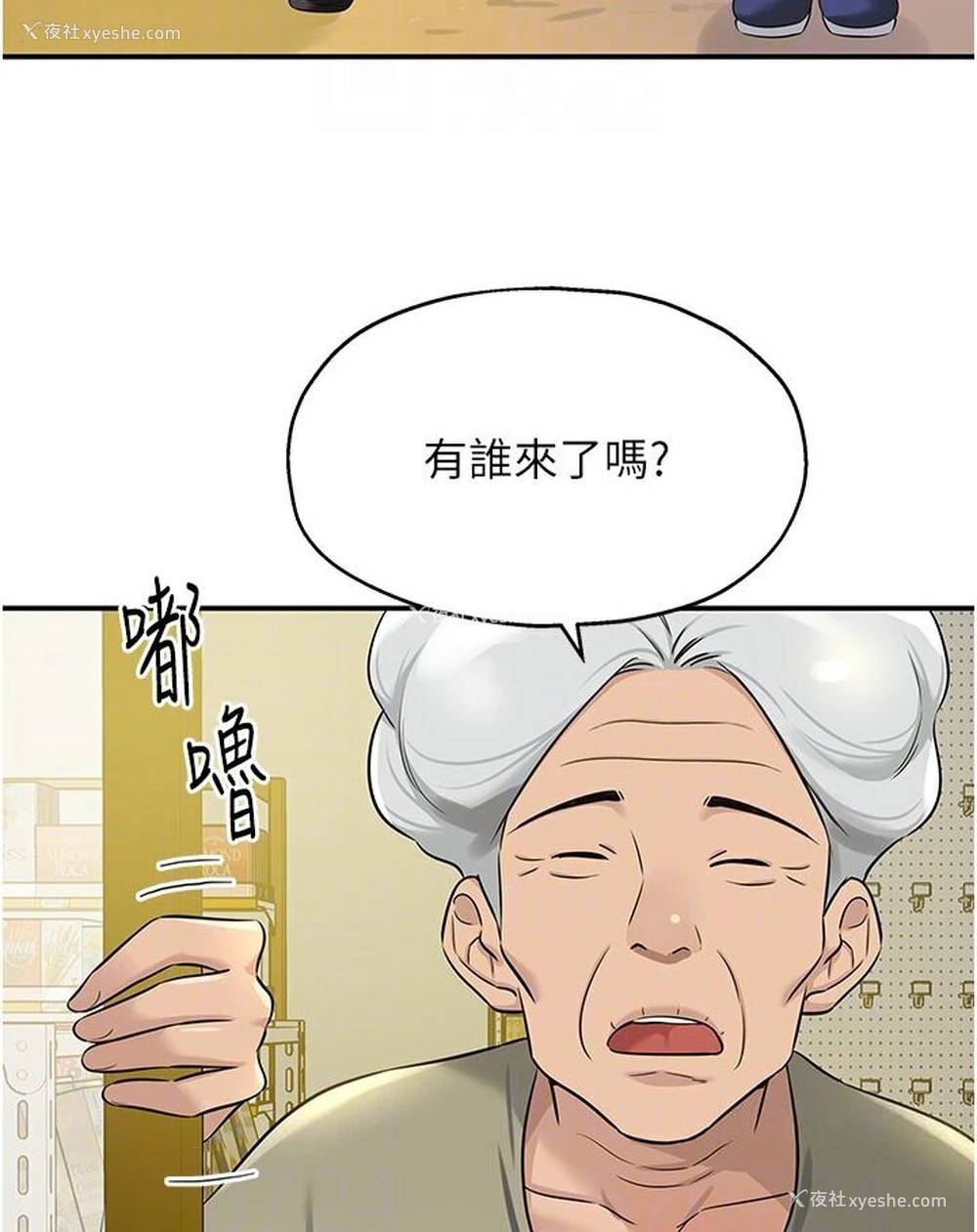 83P - 洞洞杂货店
