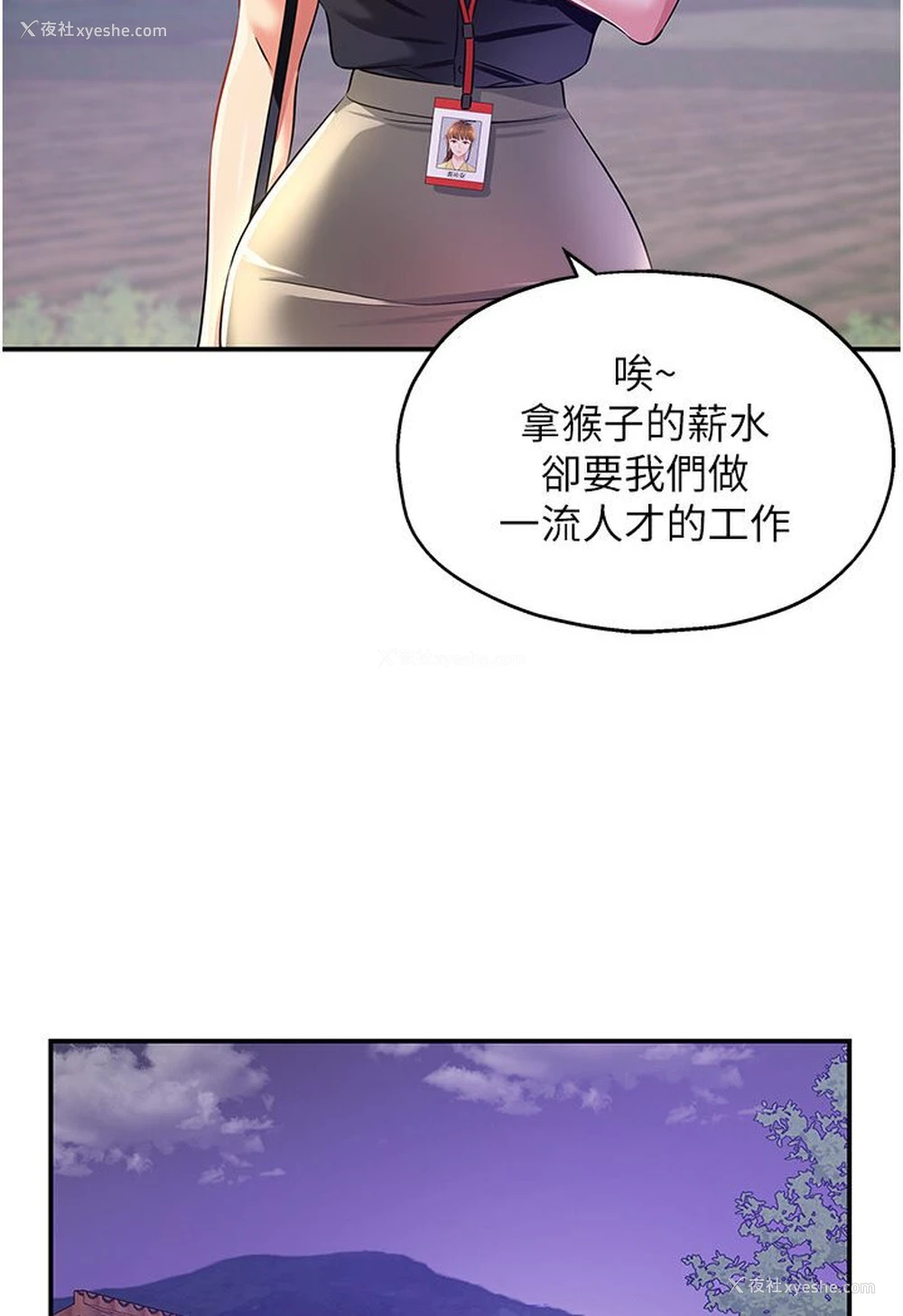 8P - 洞洞杂货店