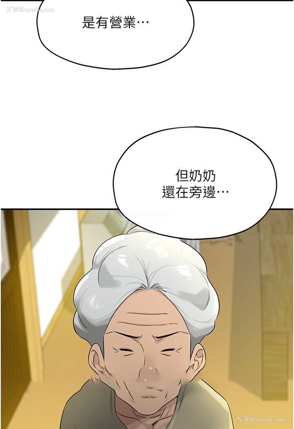 98P - 洞洞杂货店