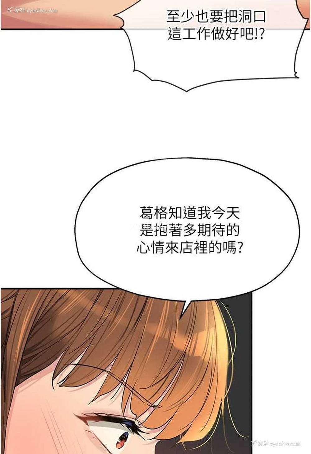 28P - 洞洞杂货店