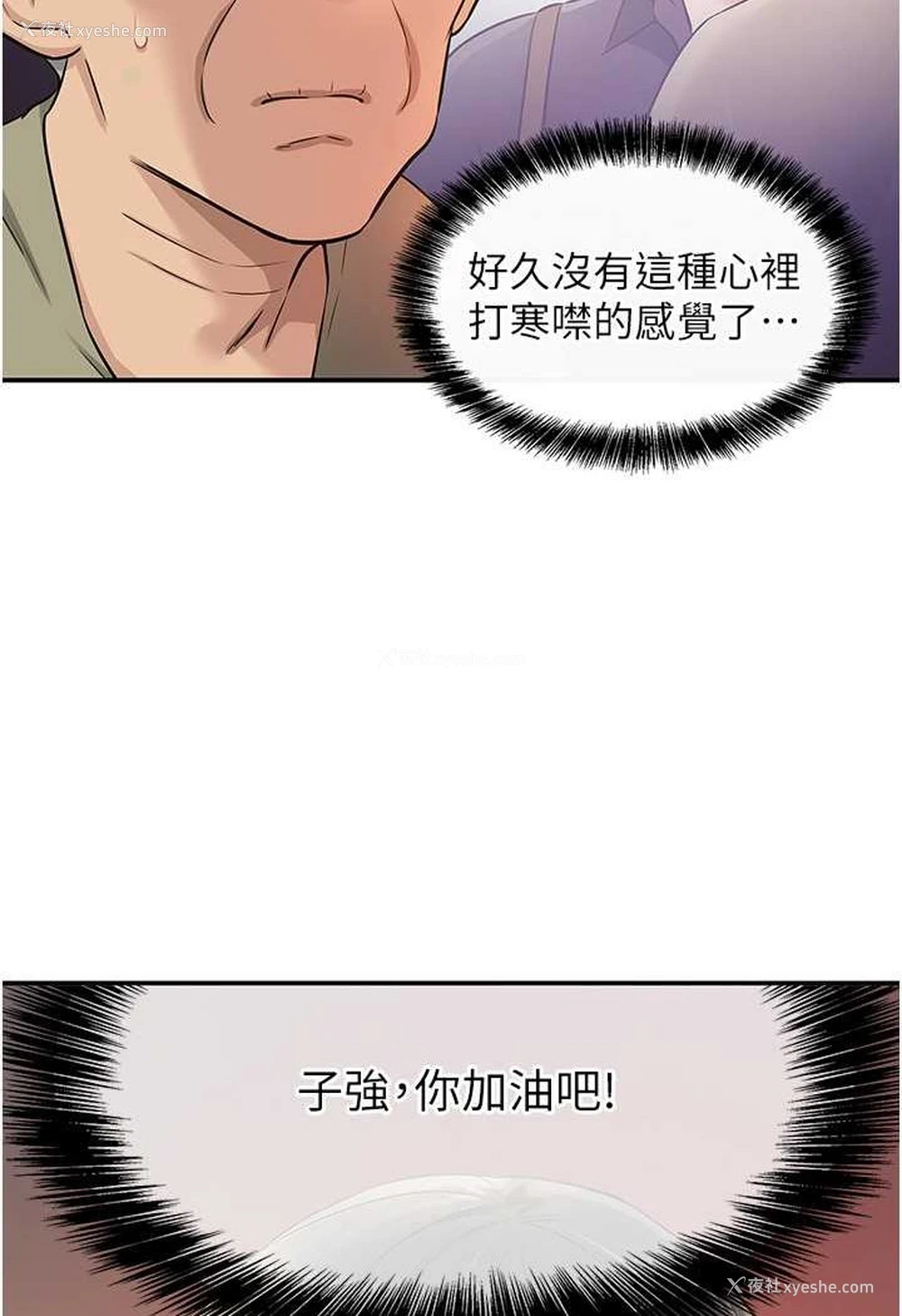 4P - 洞洞杂货店