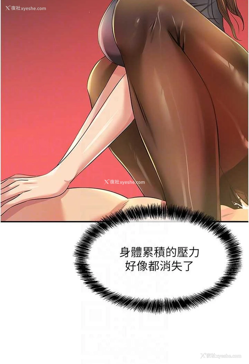 71P - 洞洞杂货店