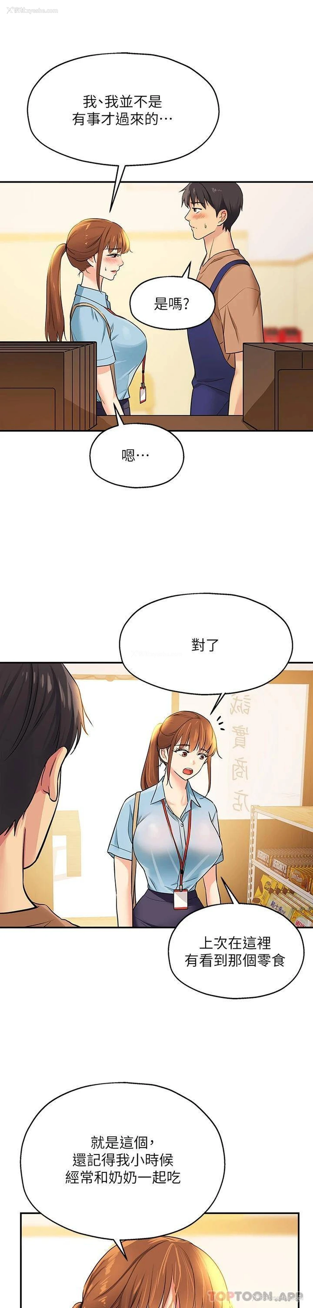 10P - 洞洞杂货店