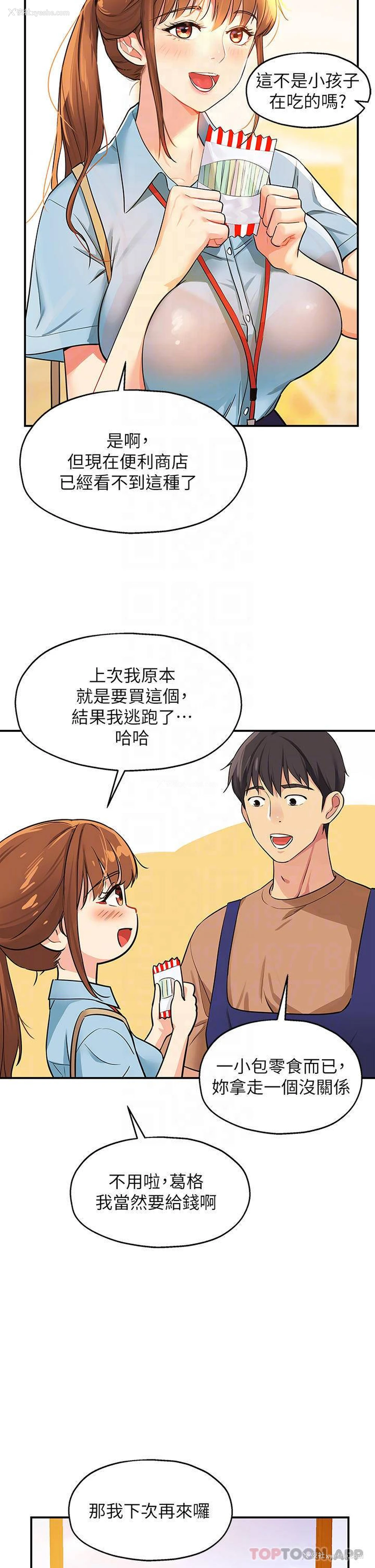 11P - 洞洞杂货店