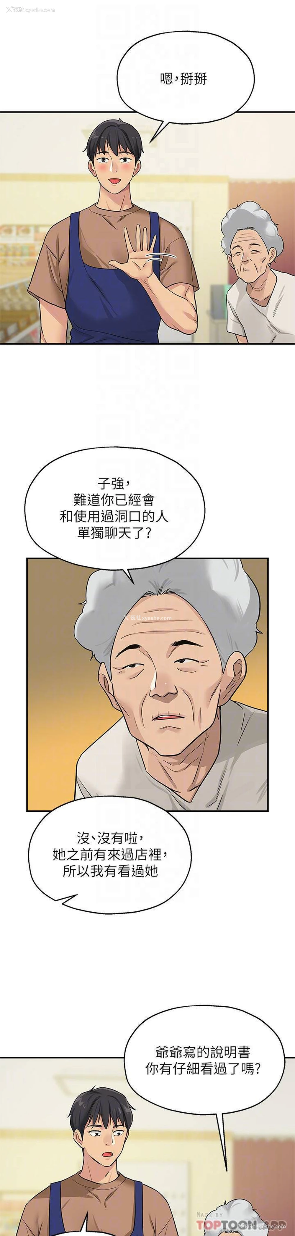 13P - 洞洞杂货店